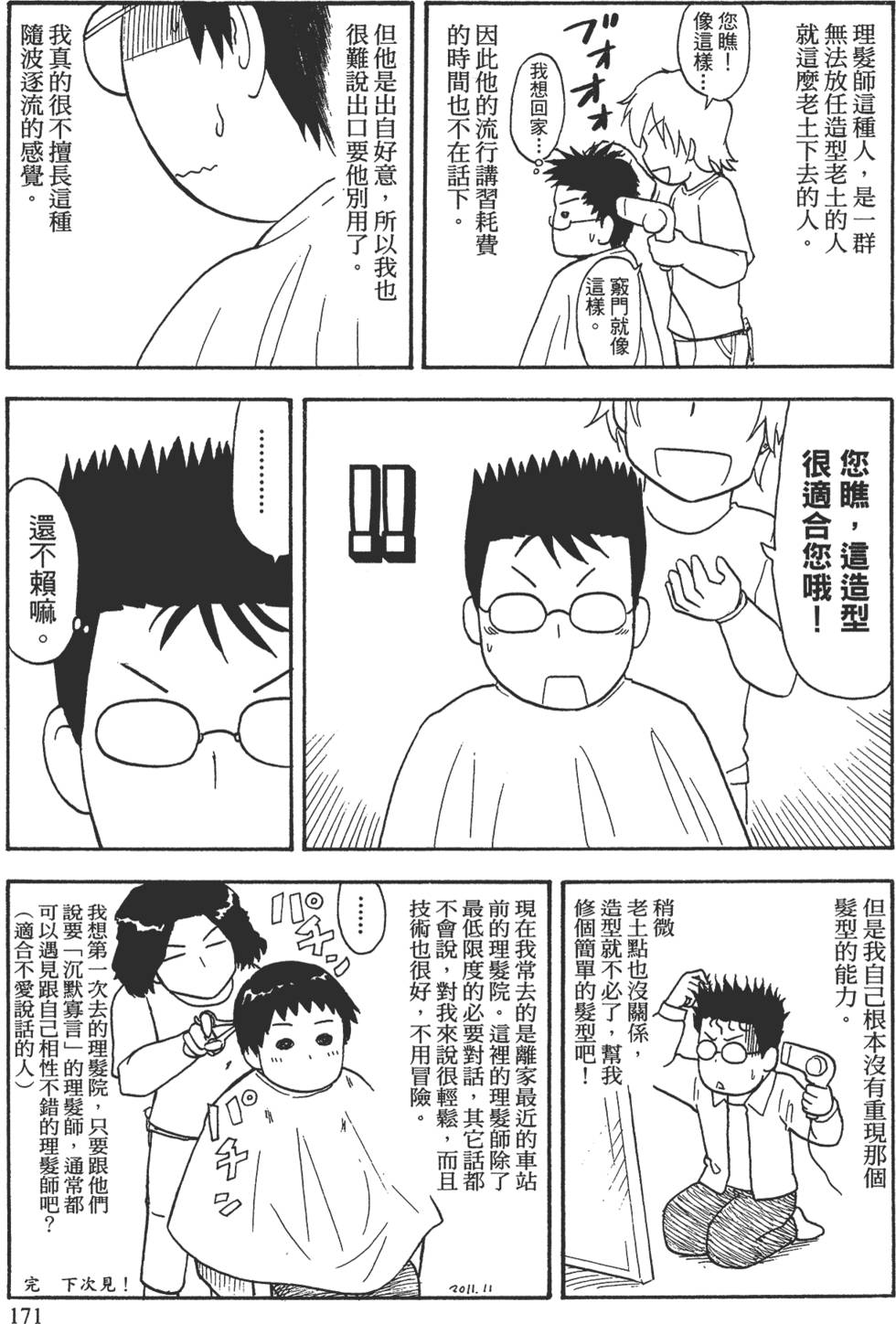 第171页