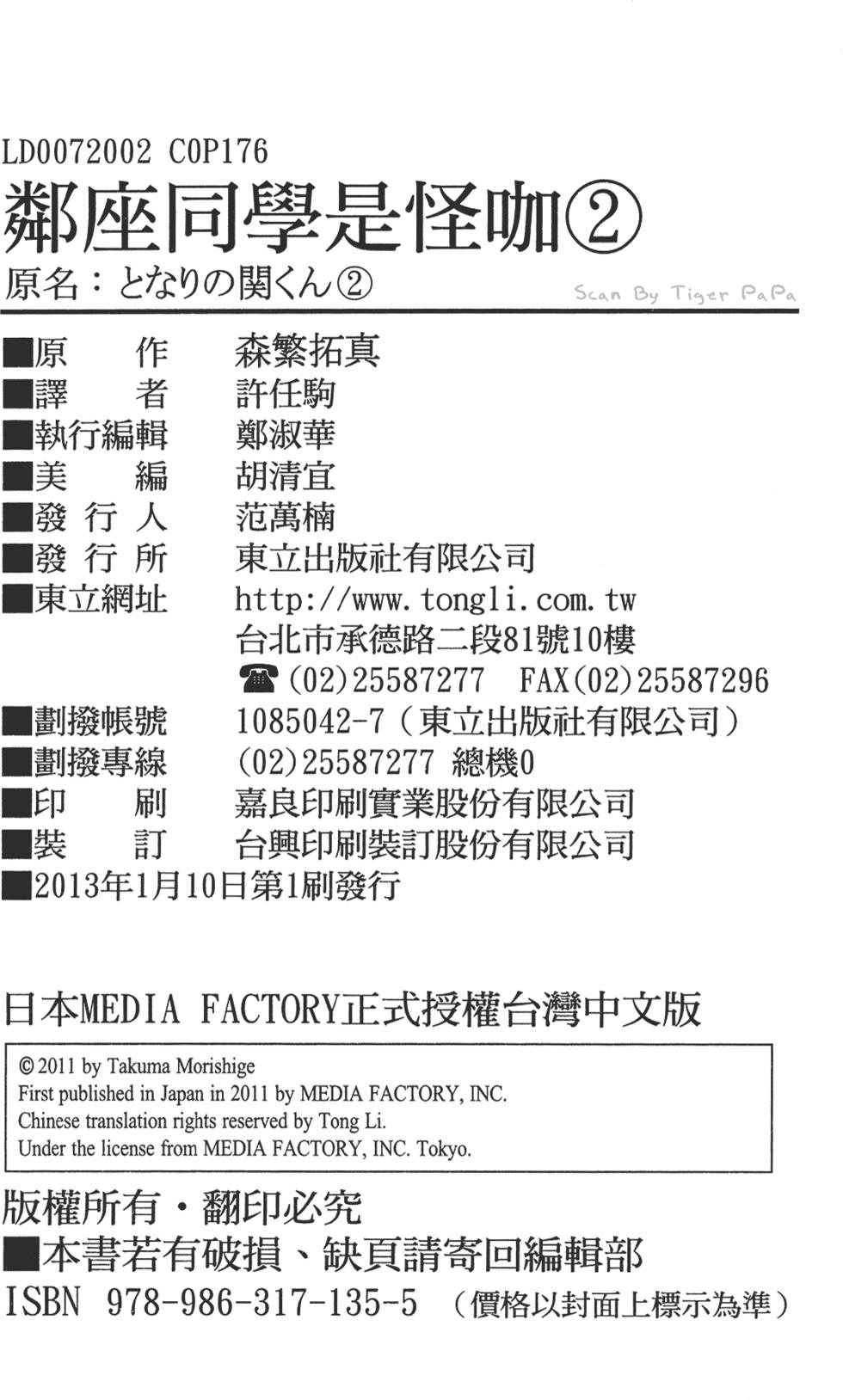 第174页