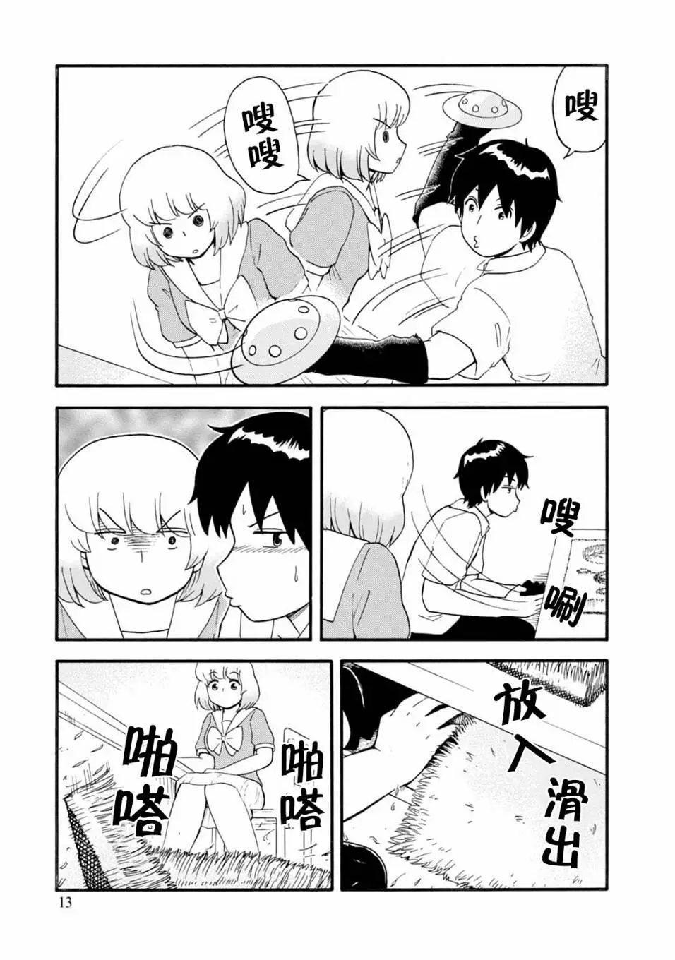 第12页