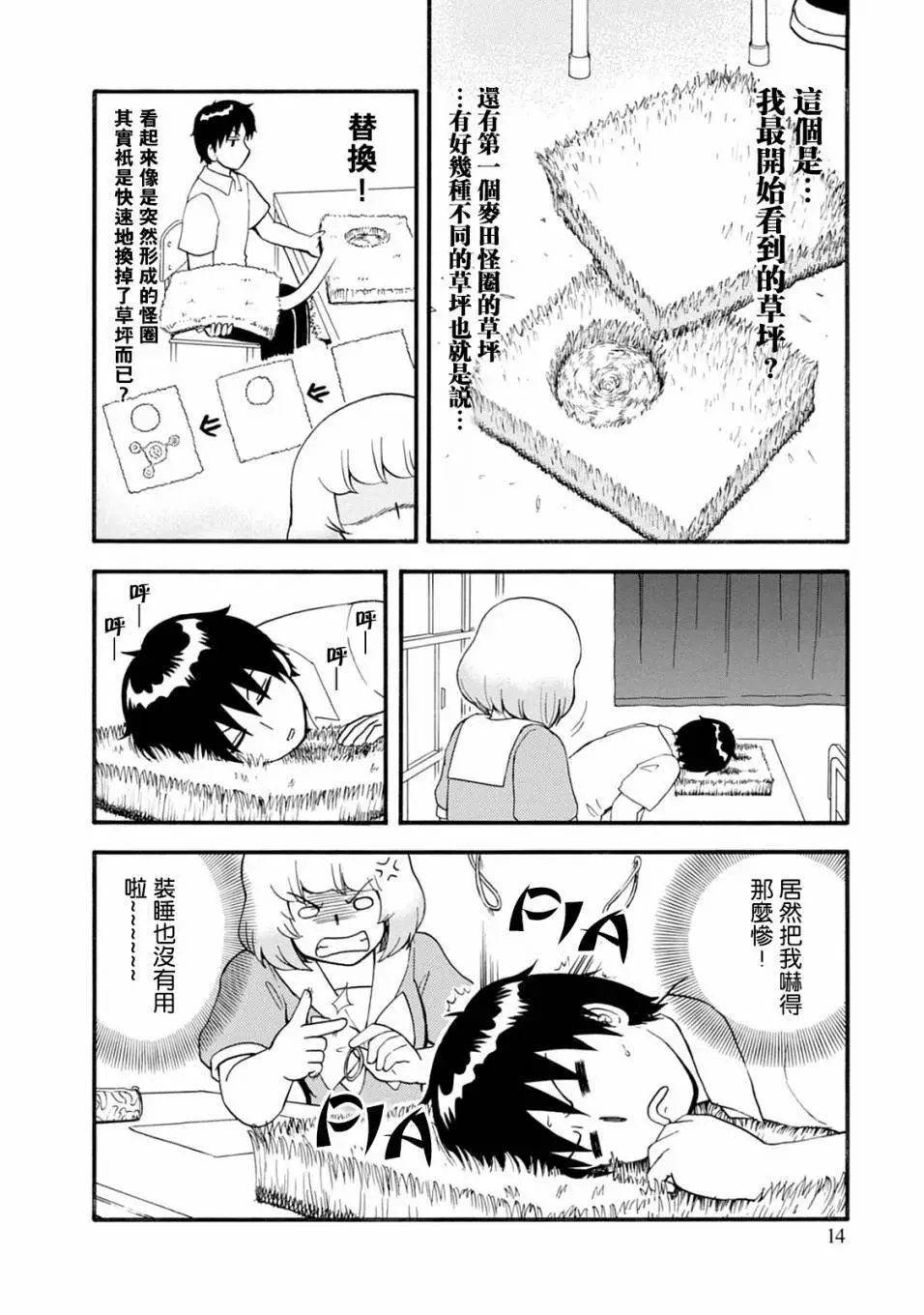 第13页