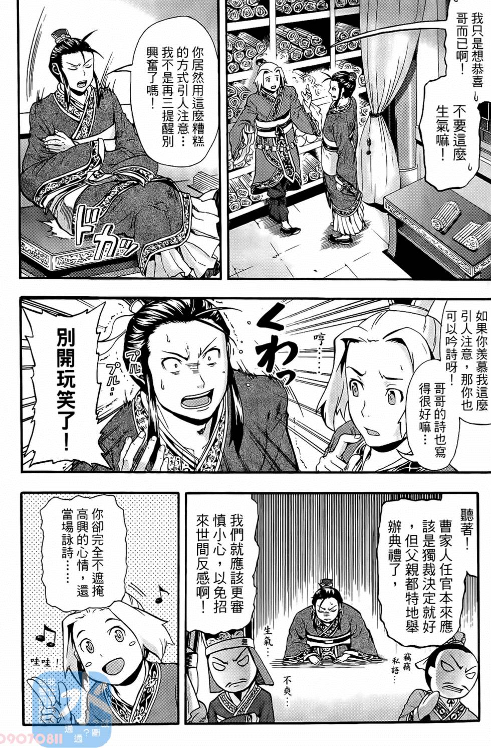 第12页