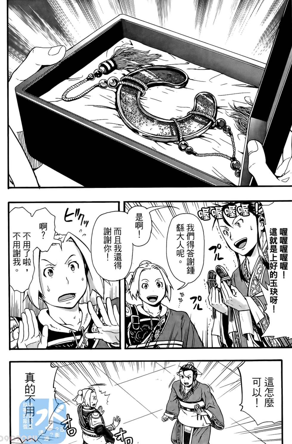 第38页