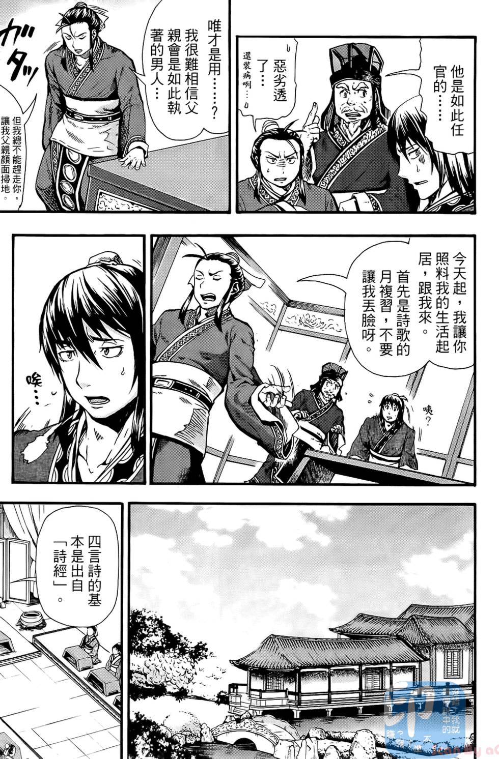 第61页