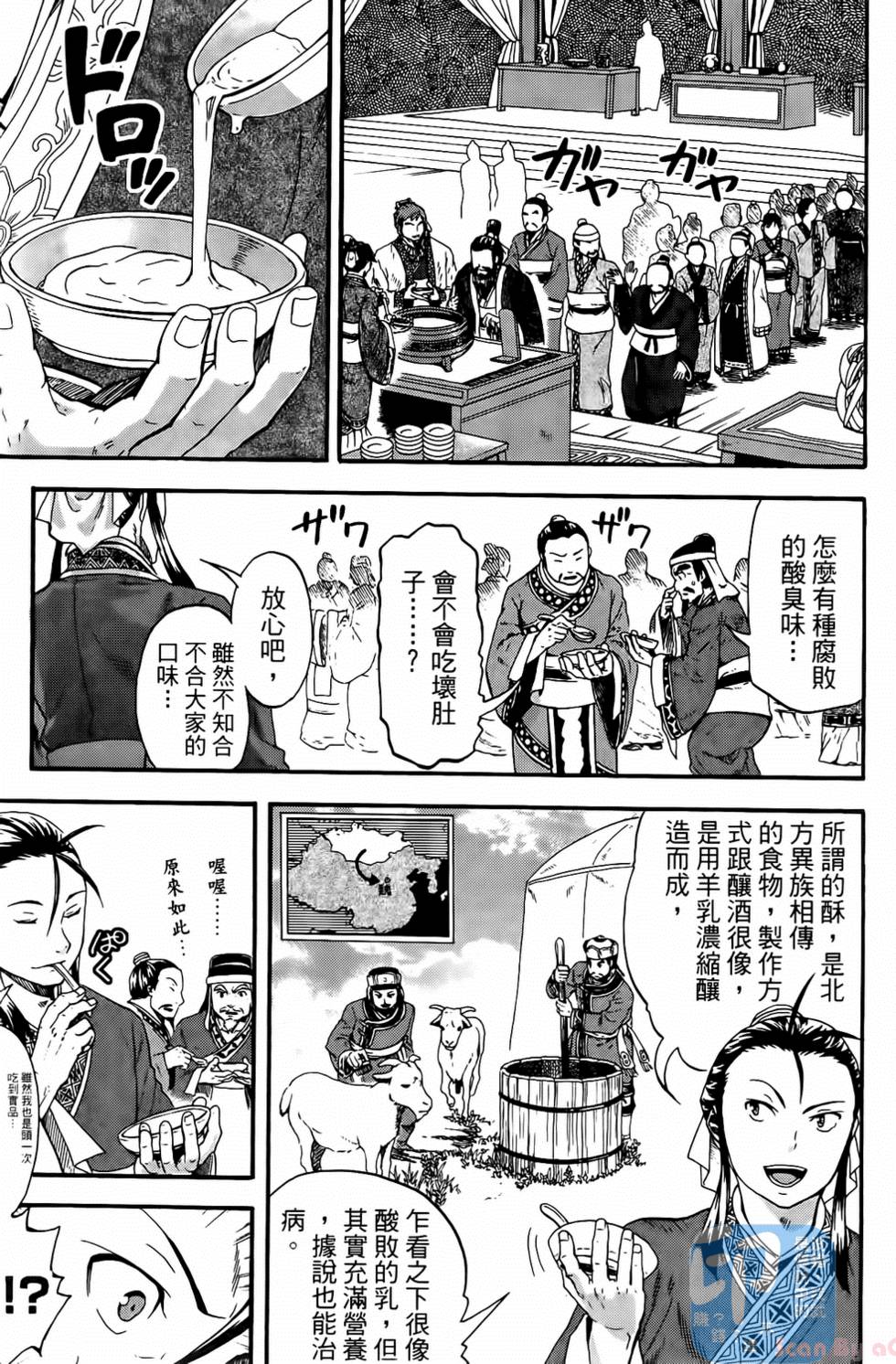 第71页