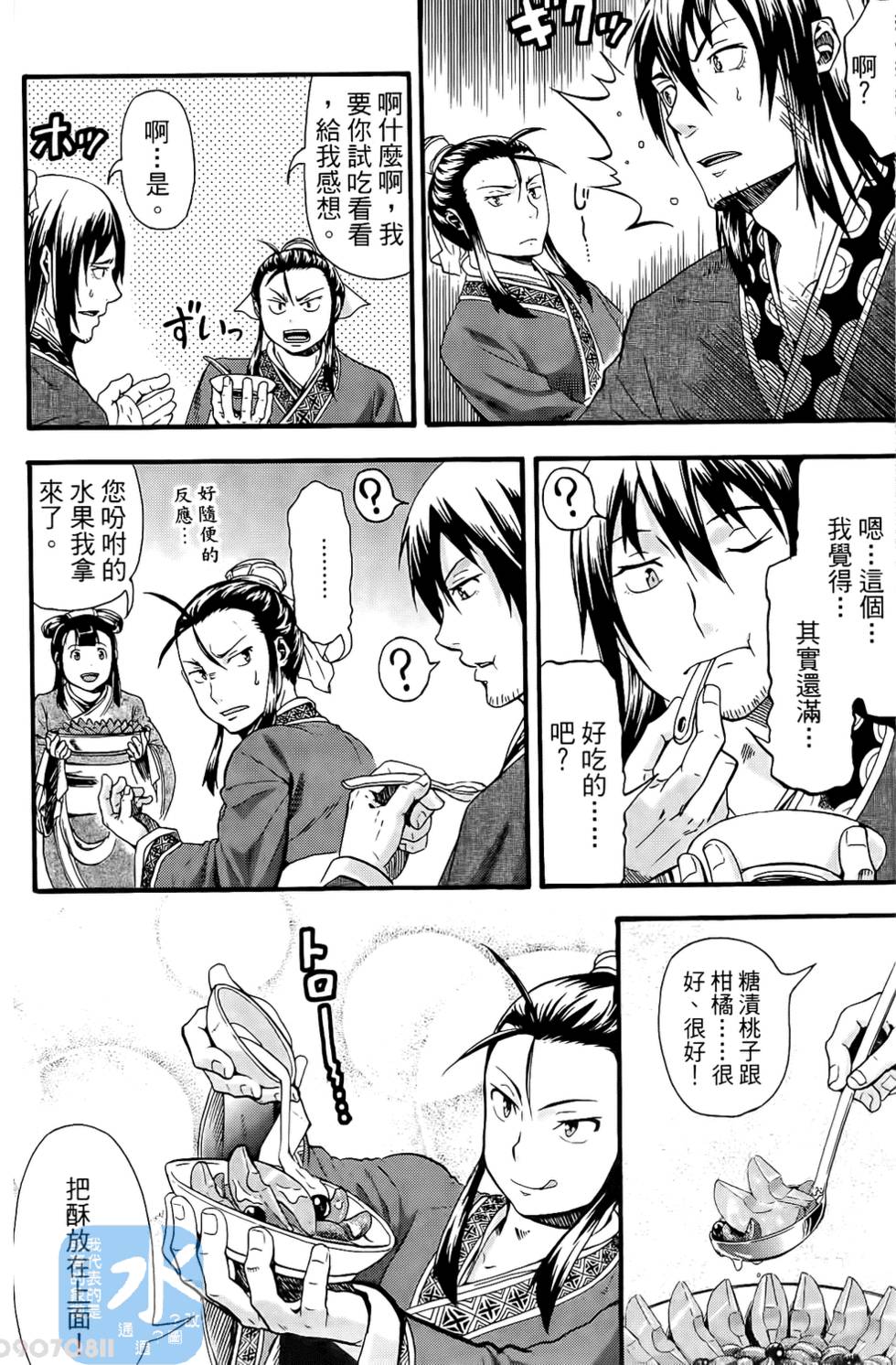 第76页