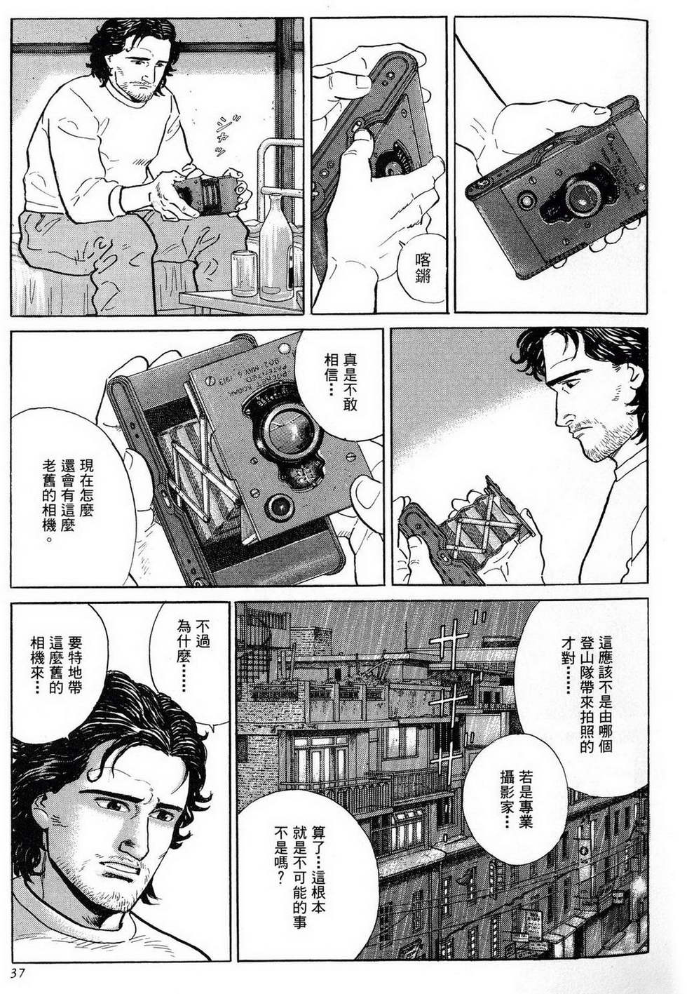 第37页