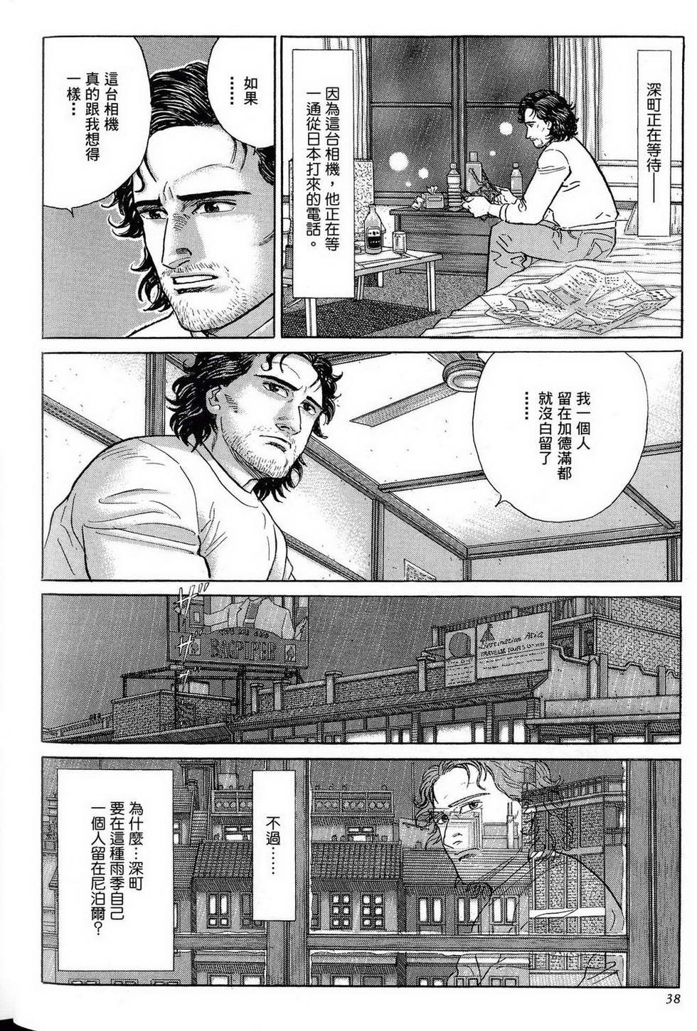 第38页