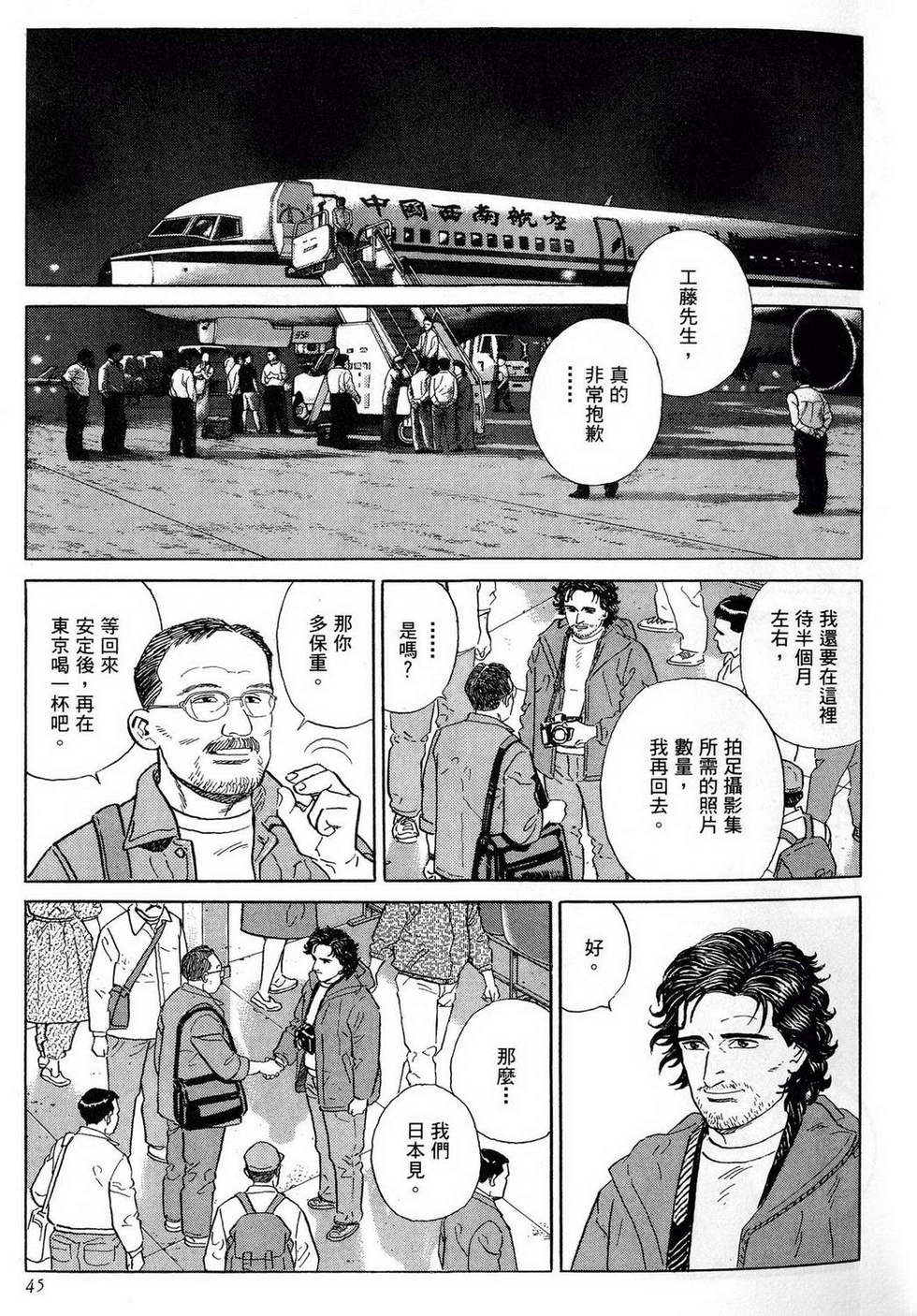 第45页