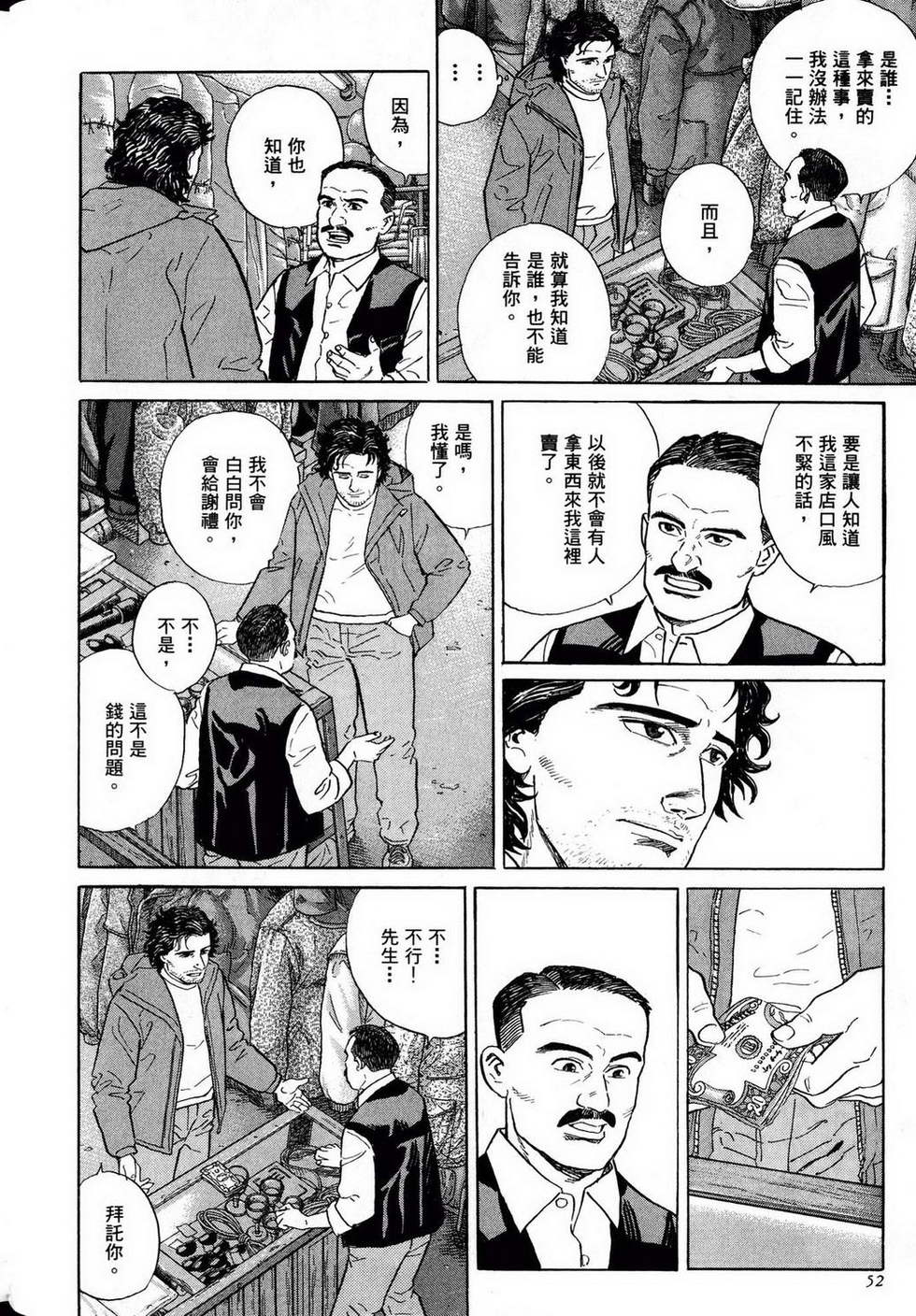 第52页