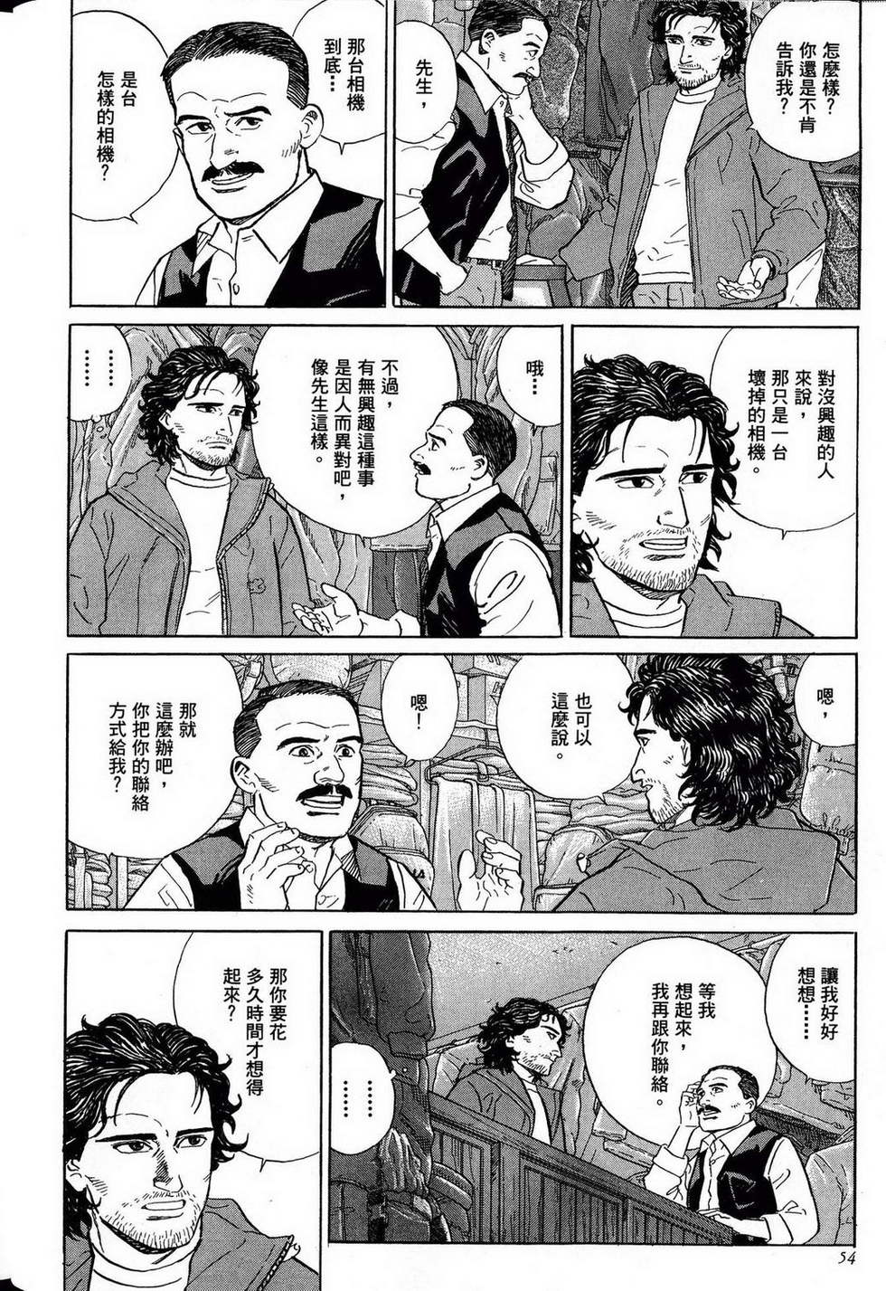 第54页