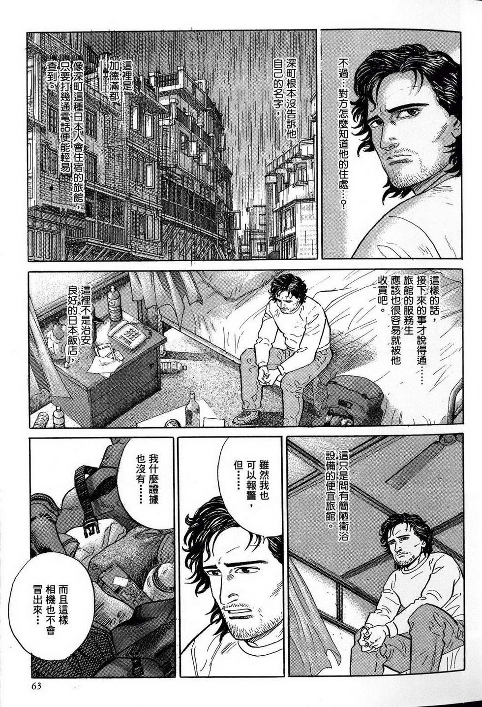 第63页
