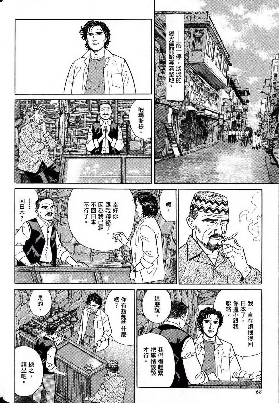 第68页