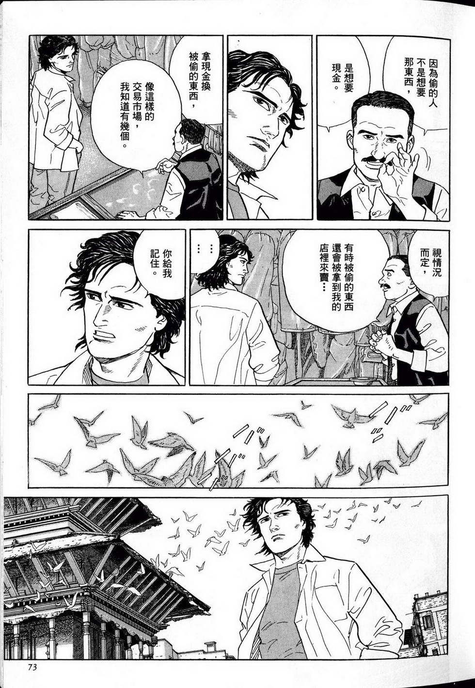 第73页