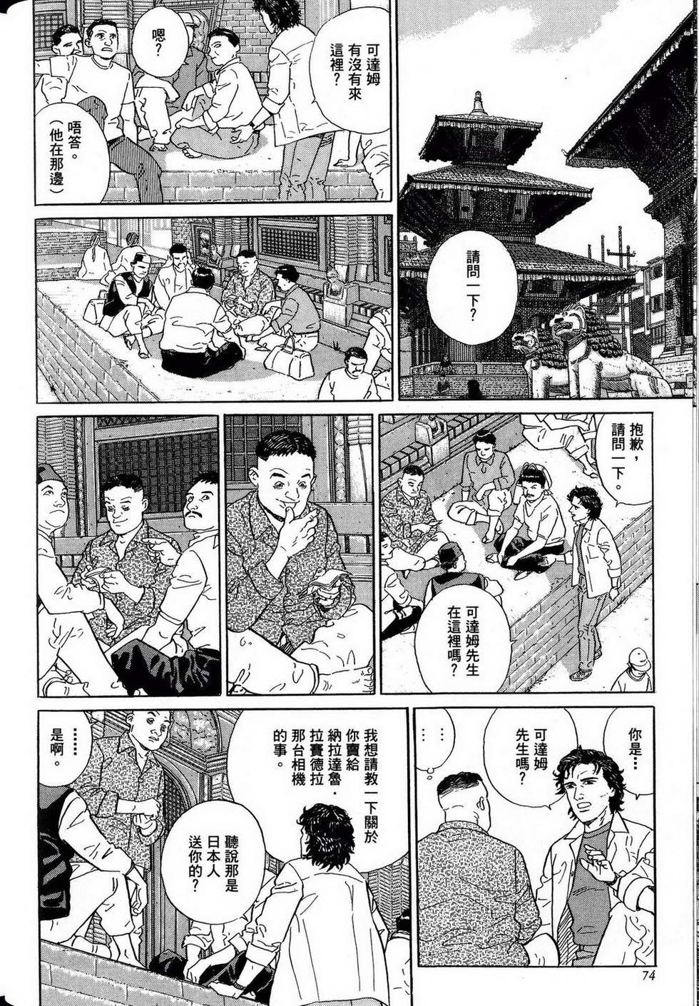 第74页