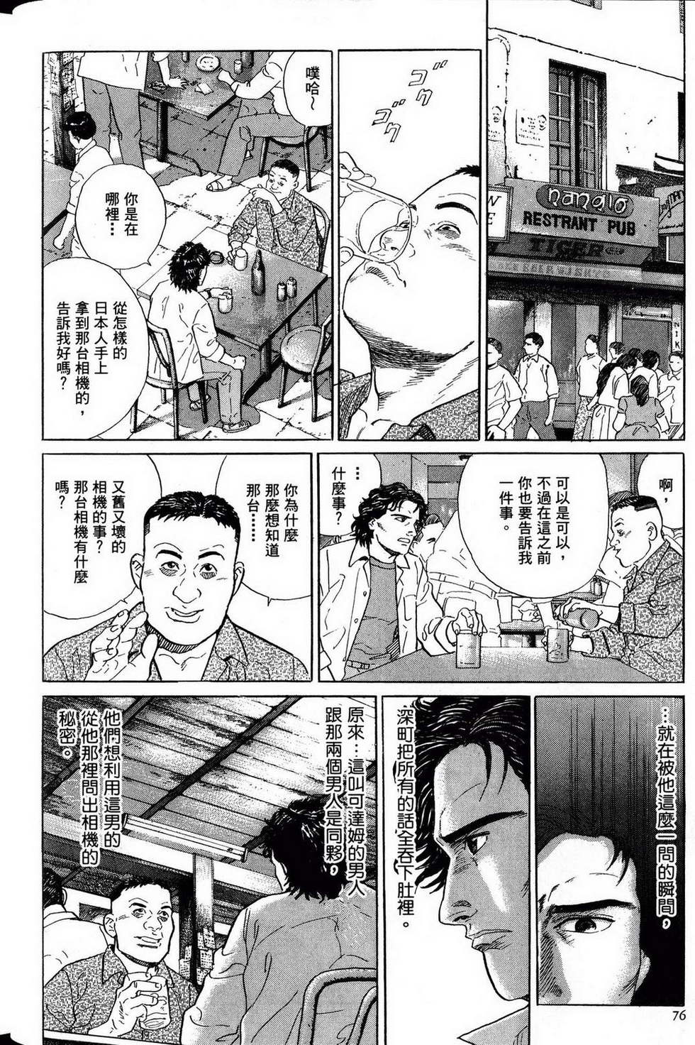 第76页