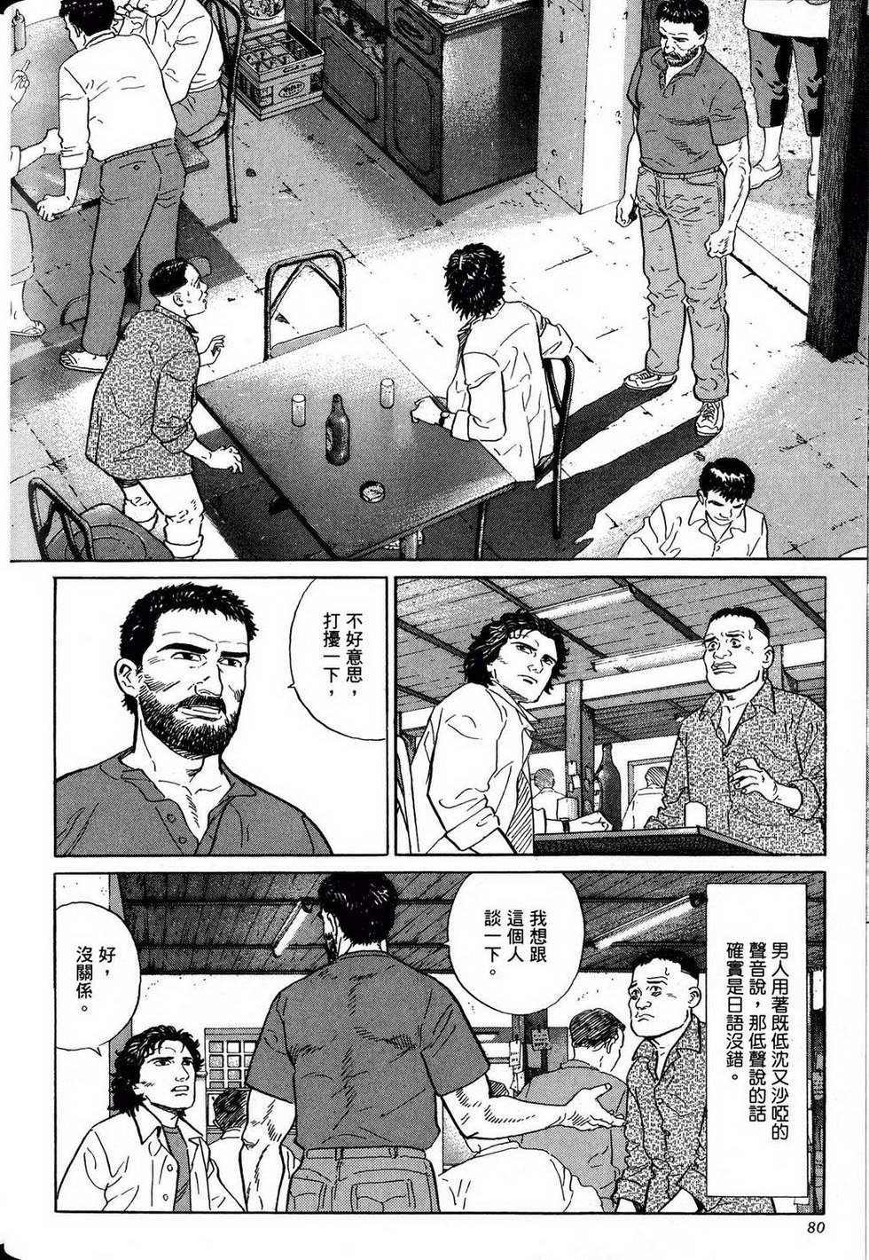 第80页