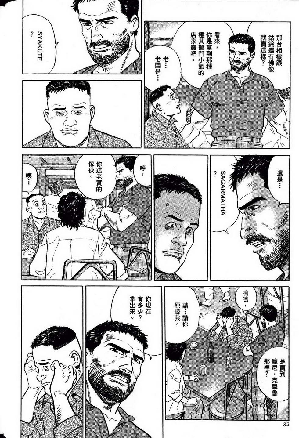 第82页