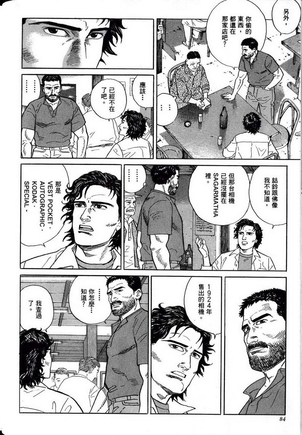 第84页