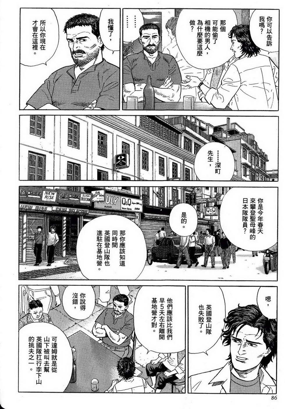 第86页