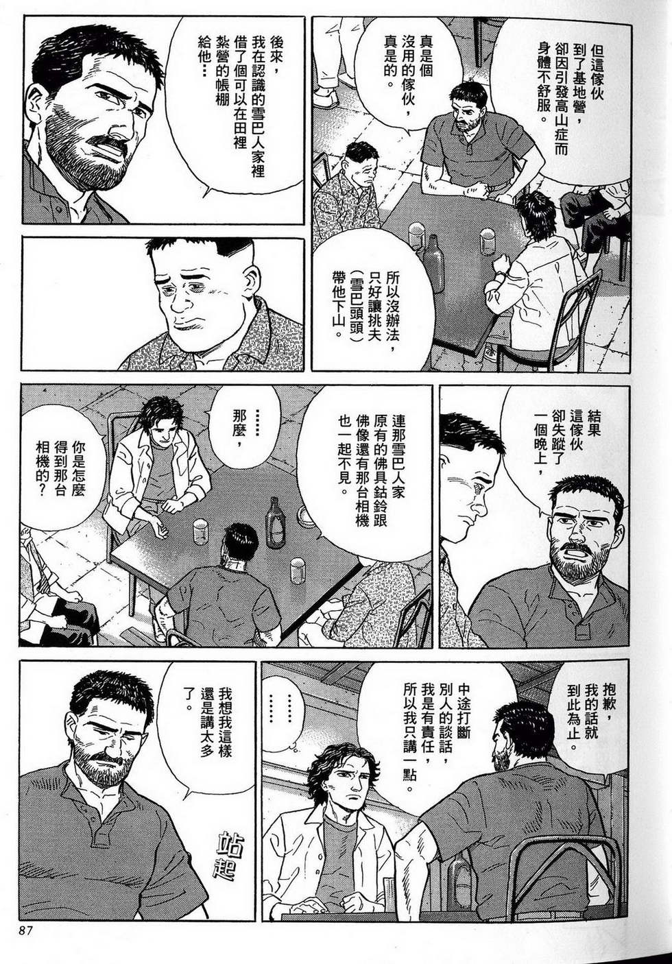 第87页