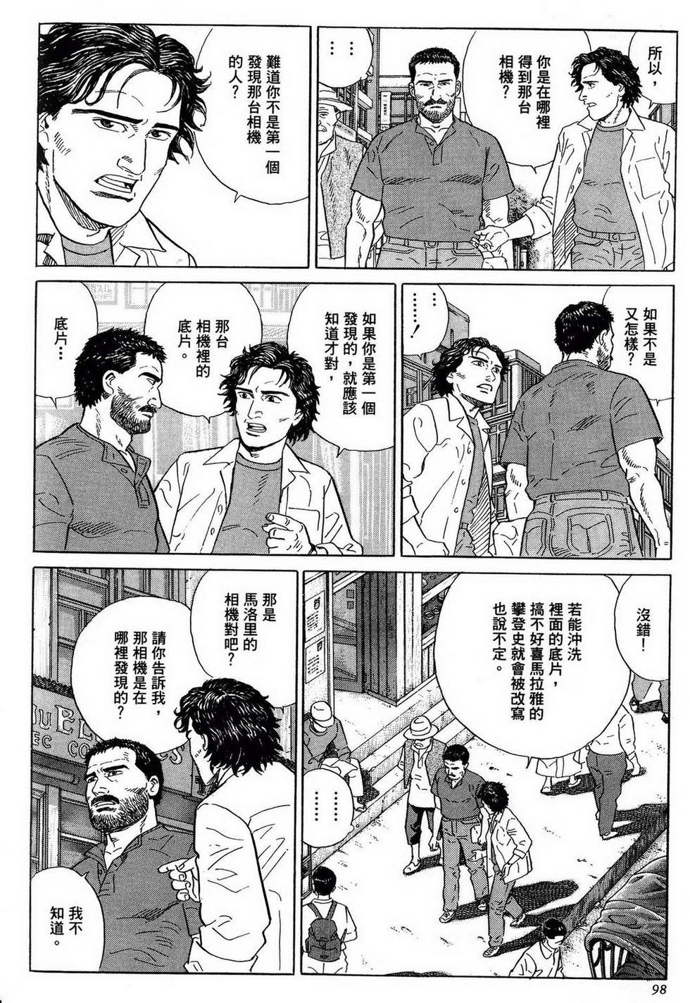 第98页