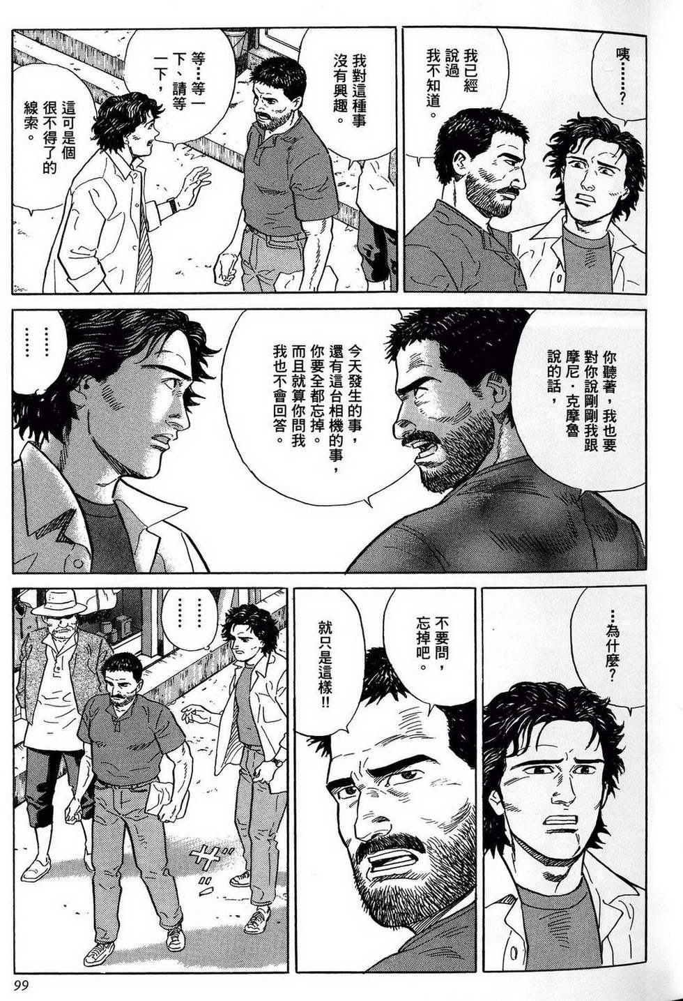 第99页