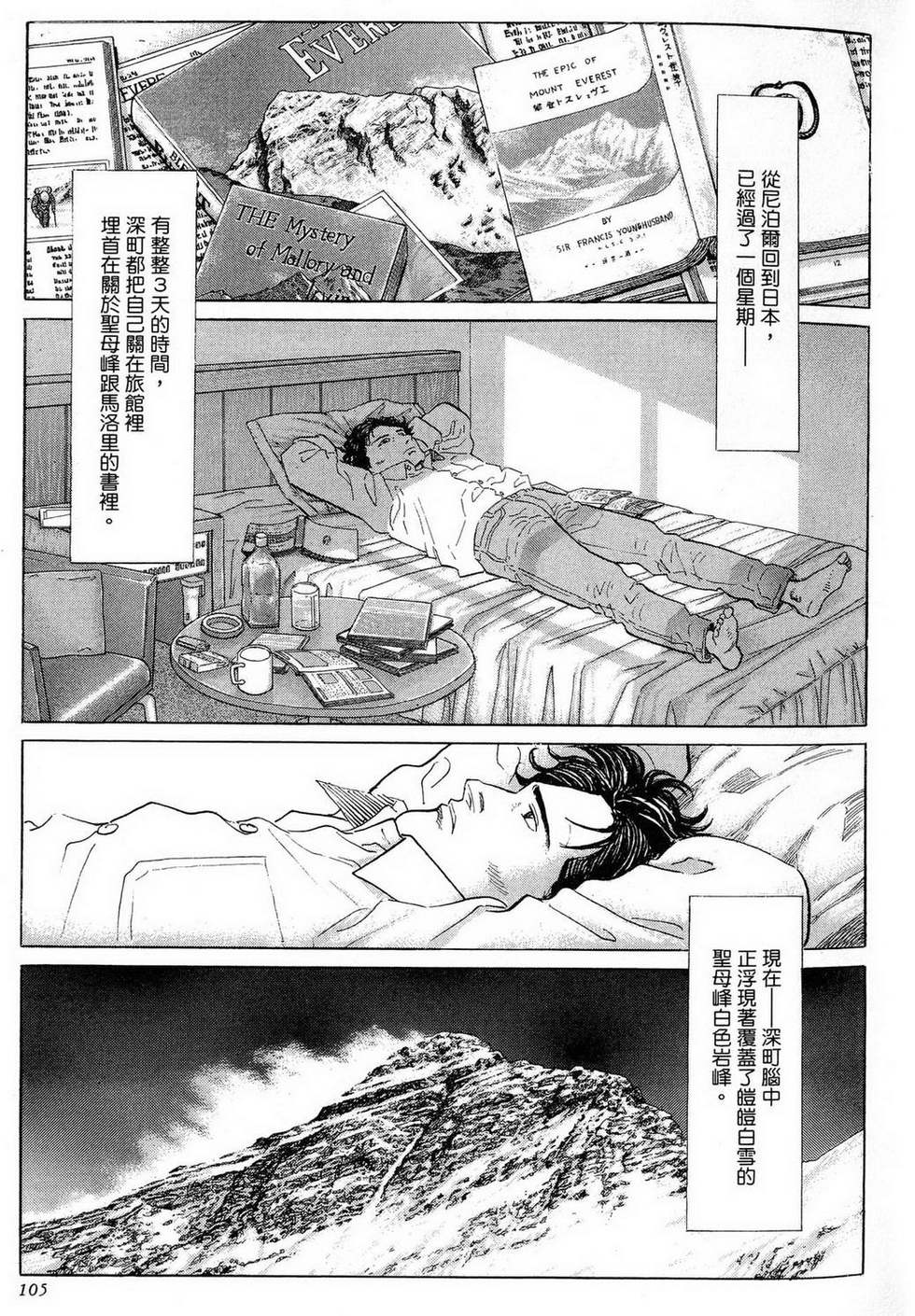 第105页