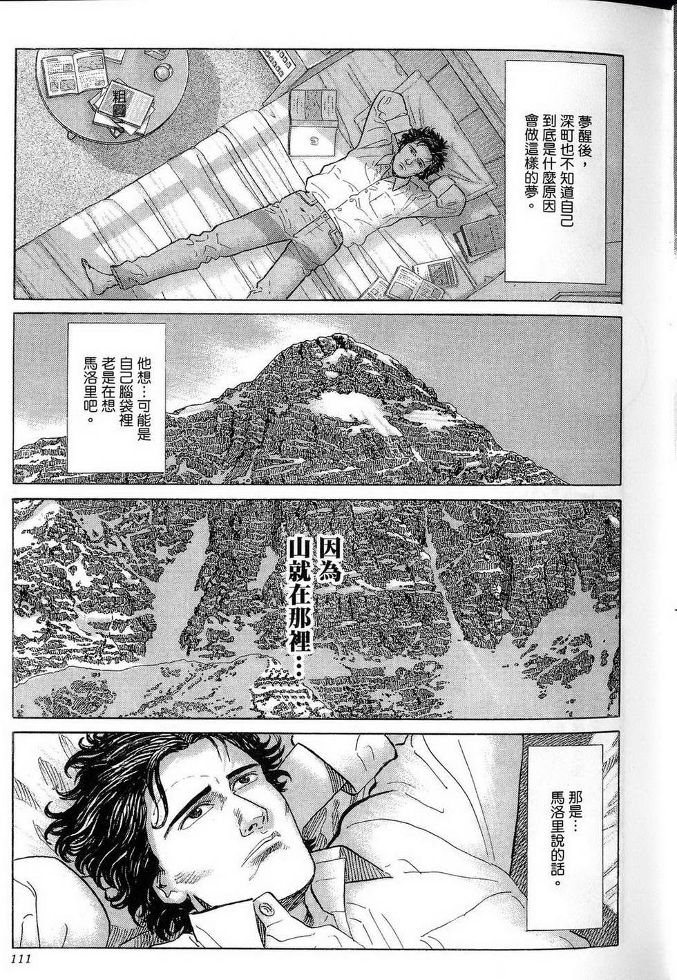 第111页