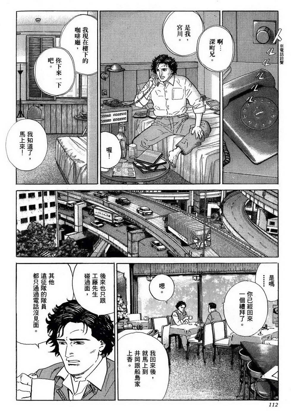 第112页