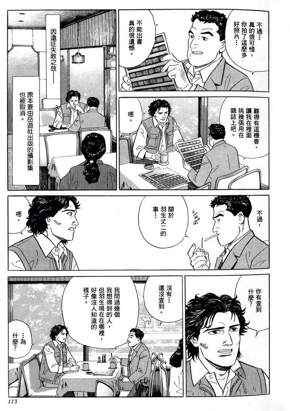 第113页