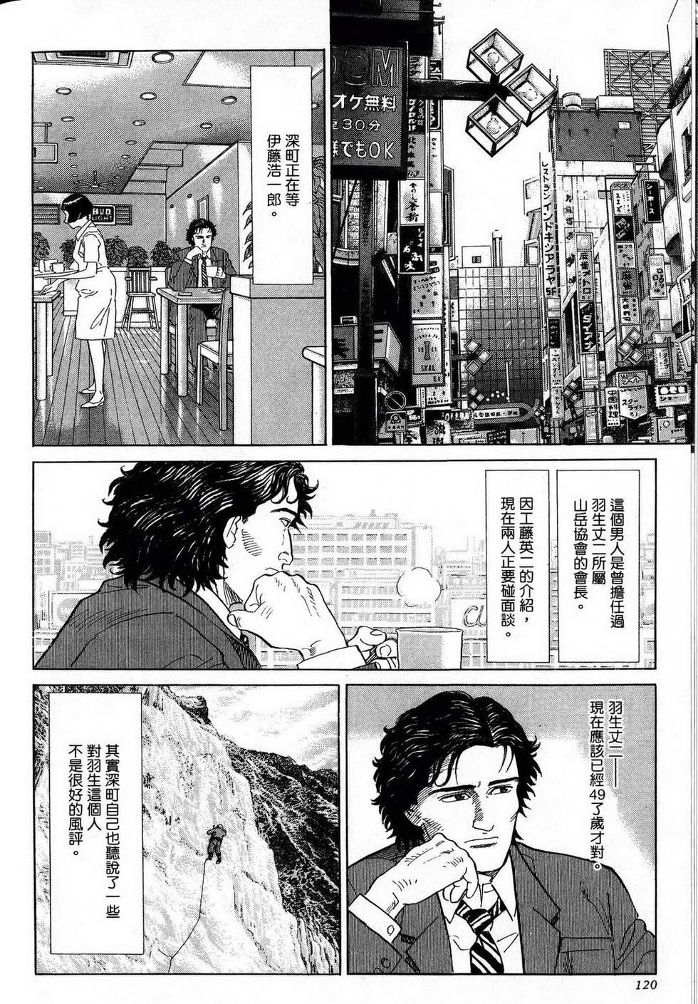 第120页