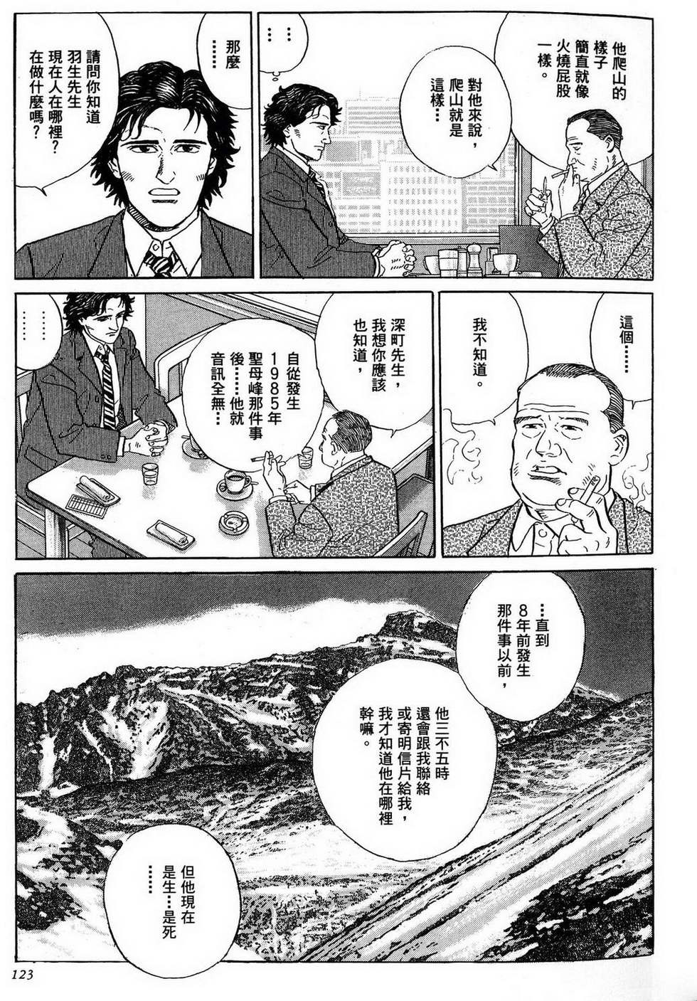 第123页