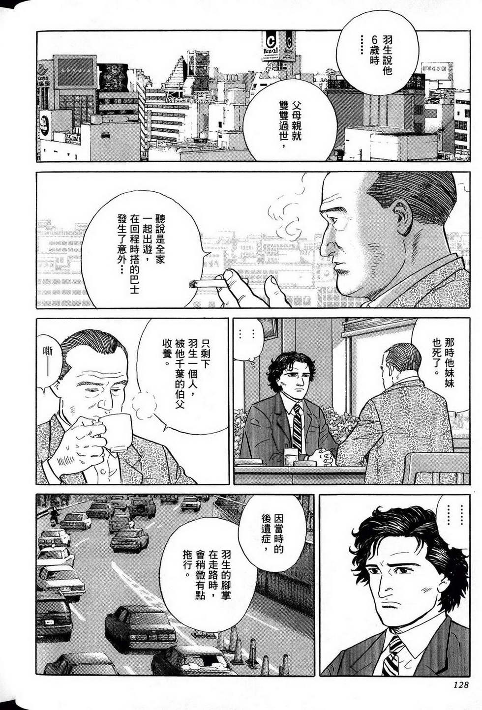 第128页