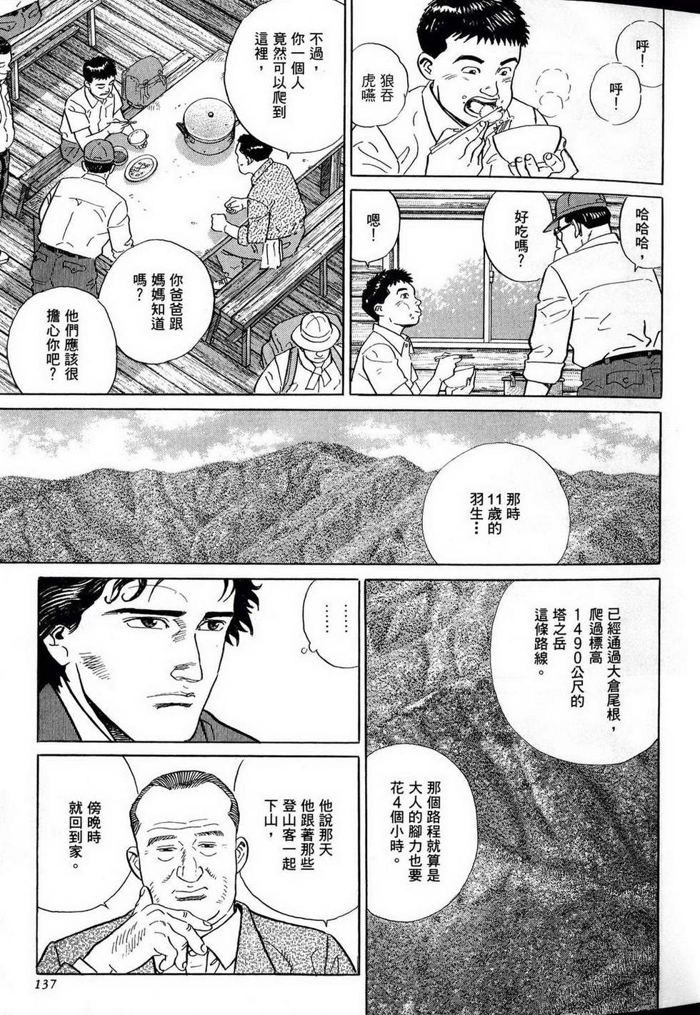第137页