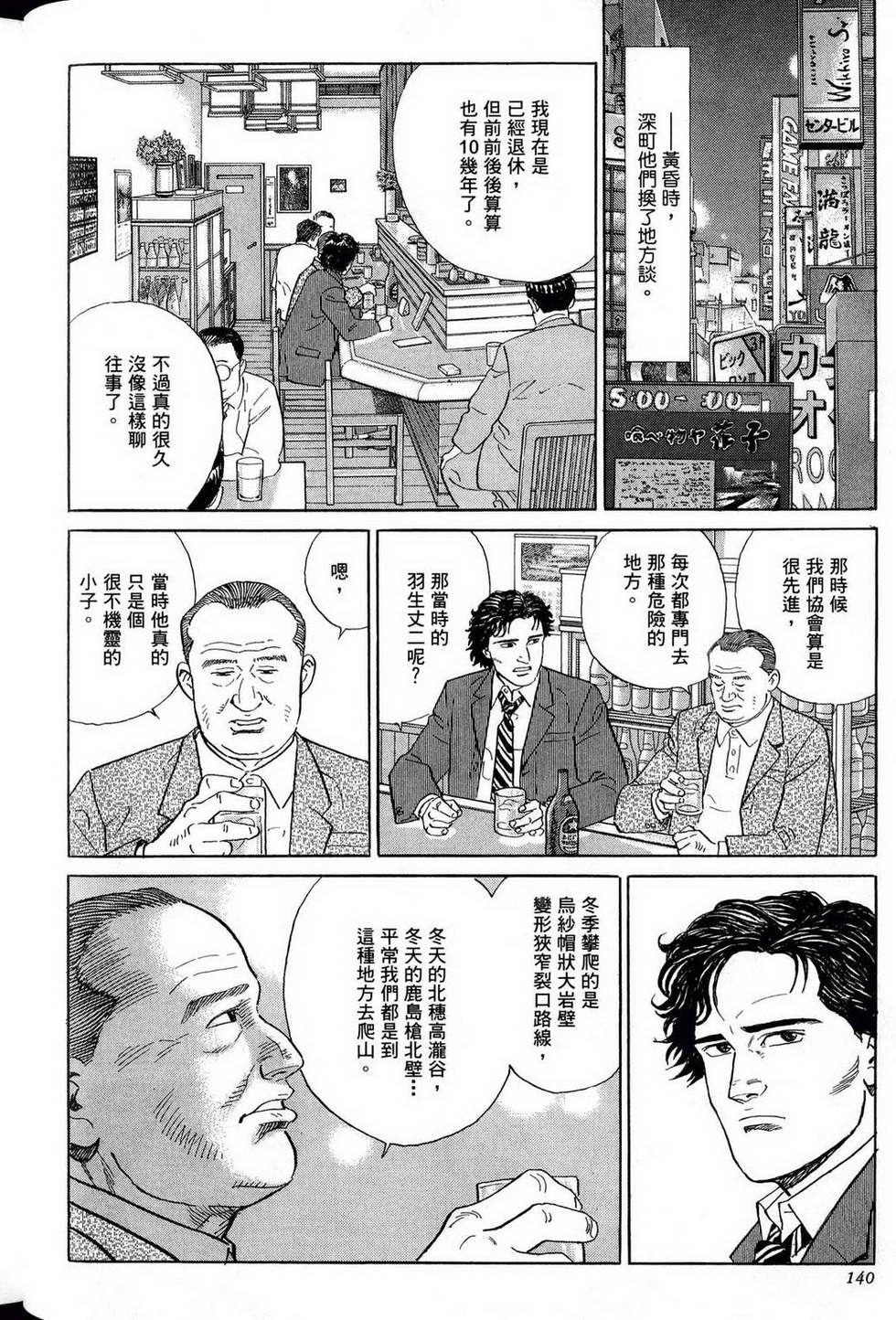 第140页