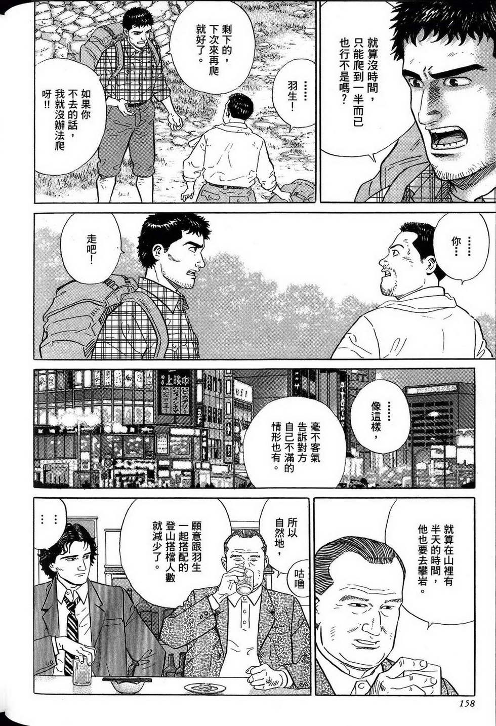 第158页