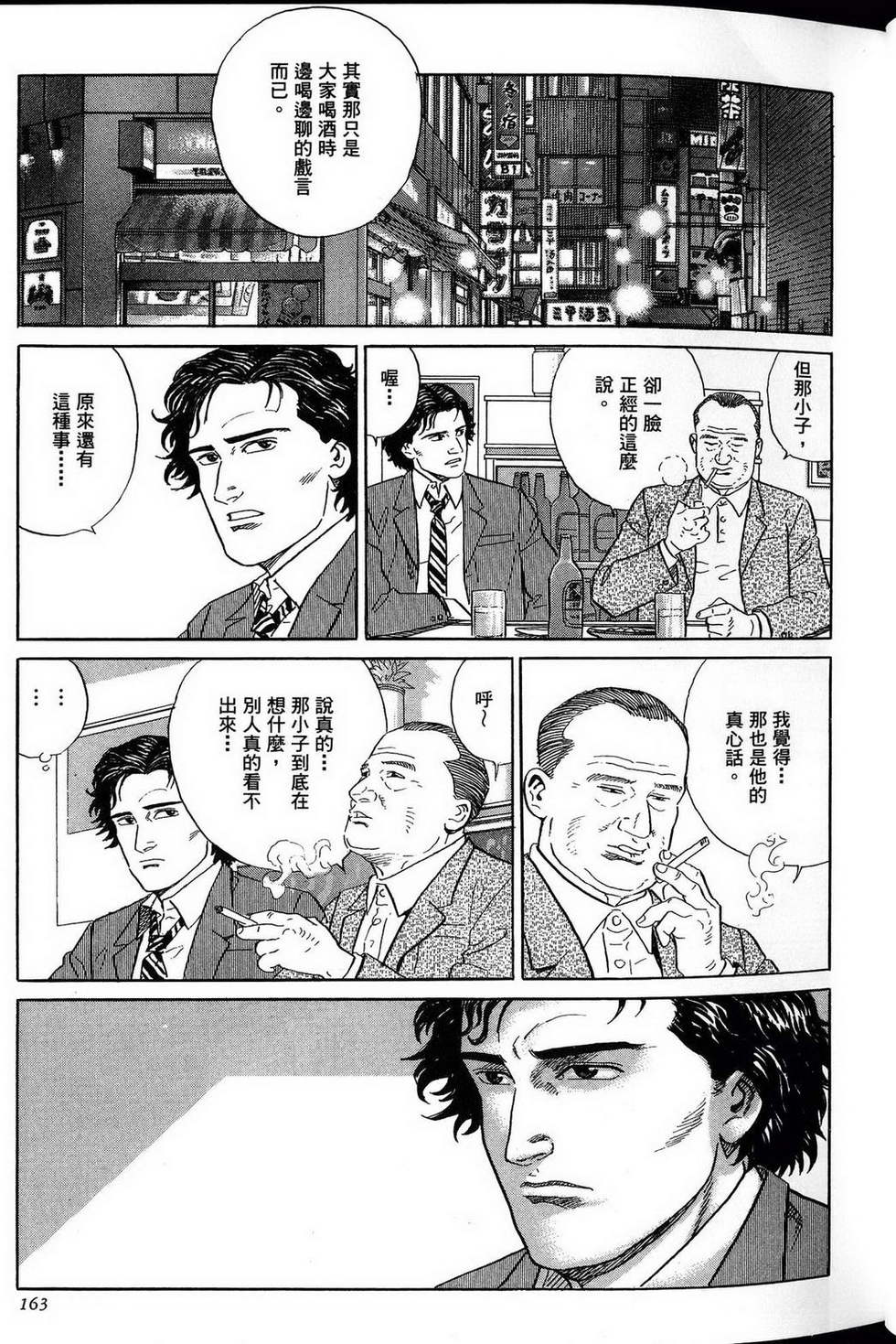 第163页