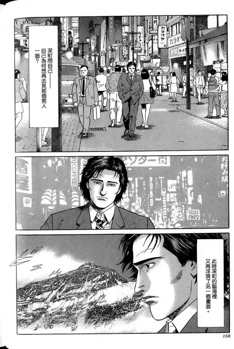 第168页