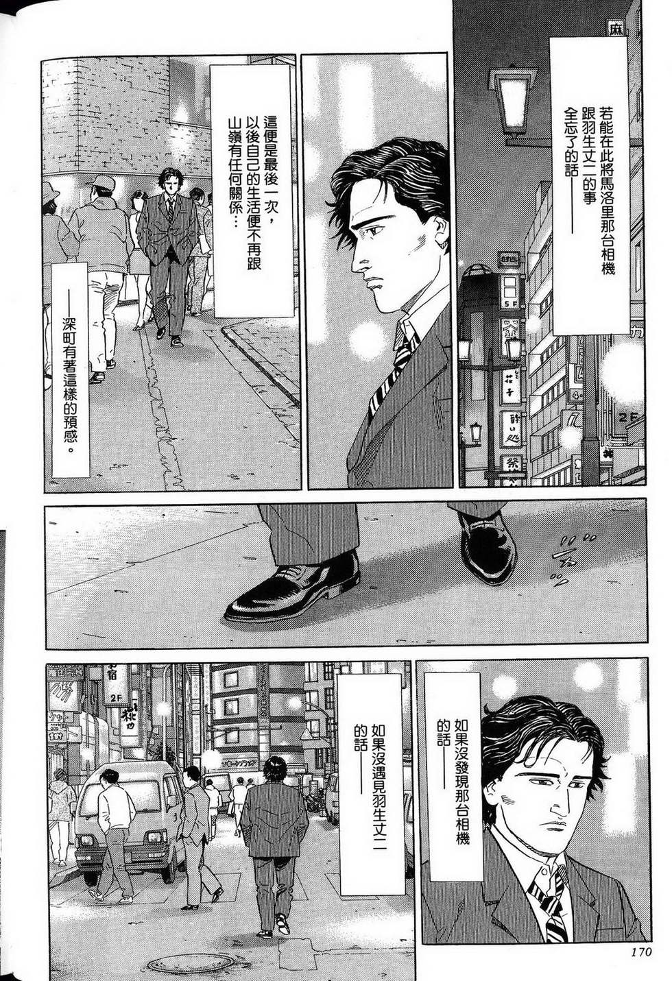 第170页