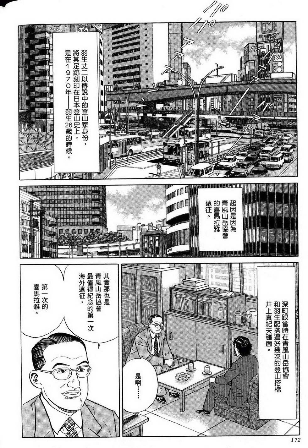 第172页