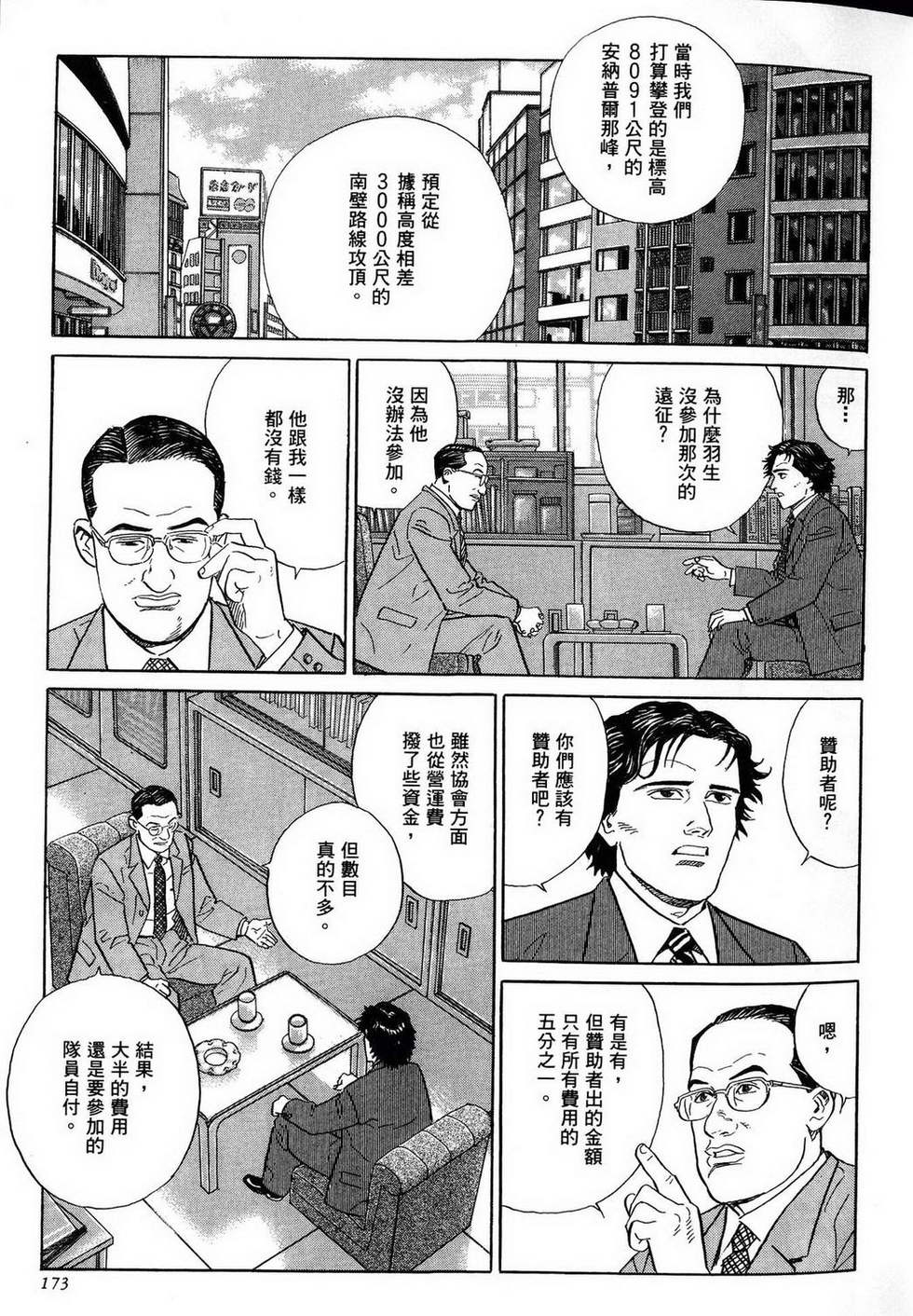 第173页