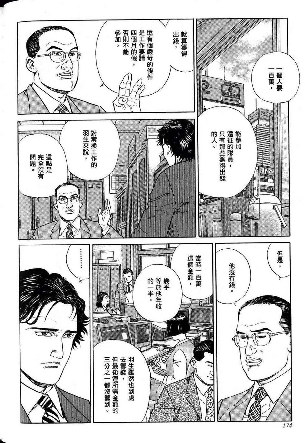 第174页