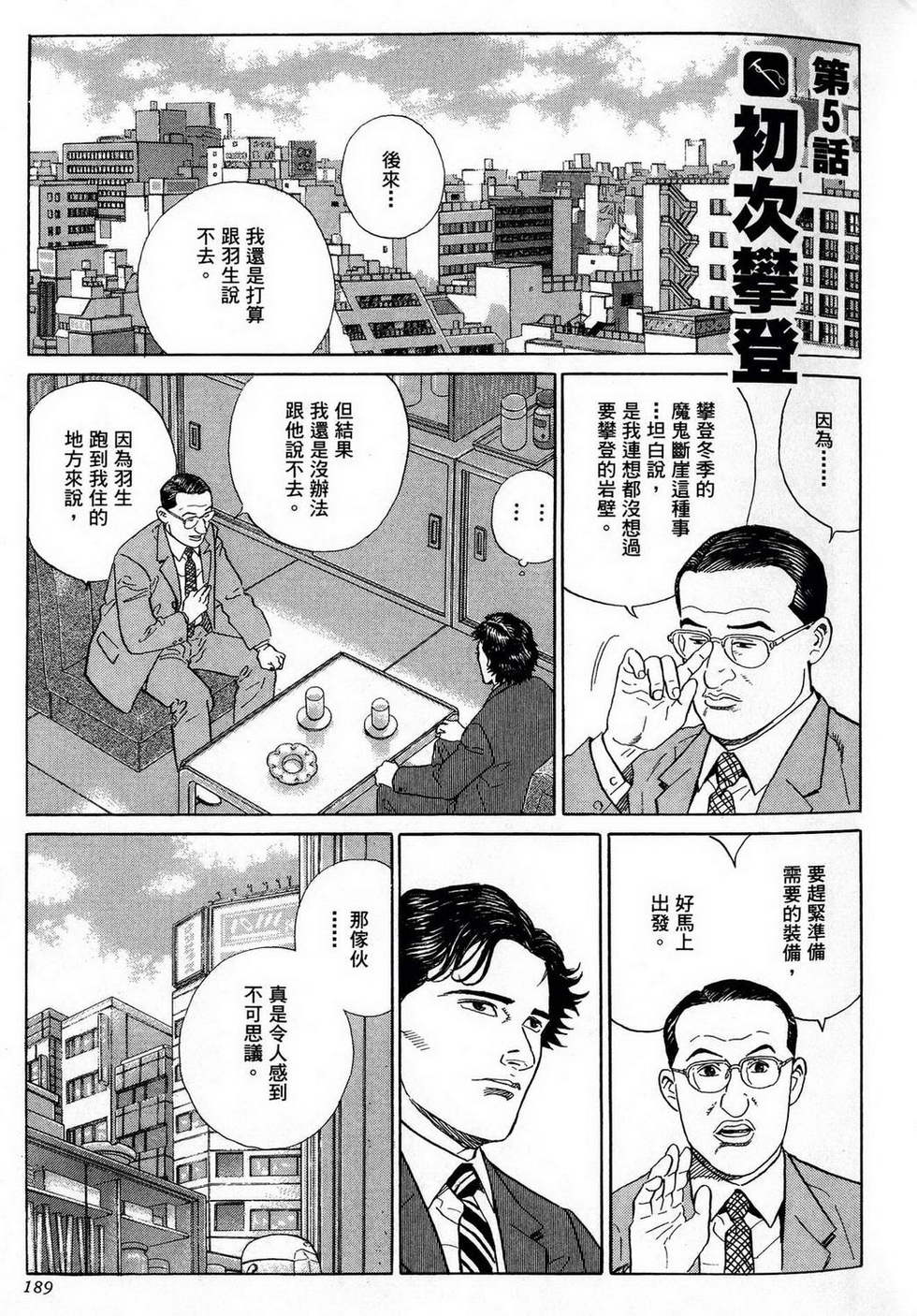 第189页