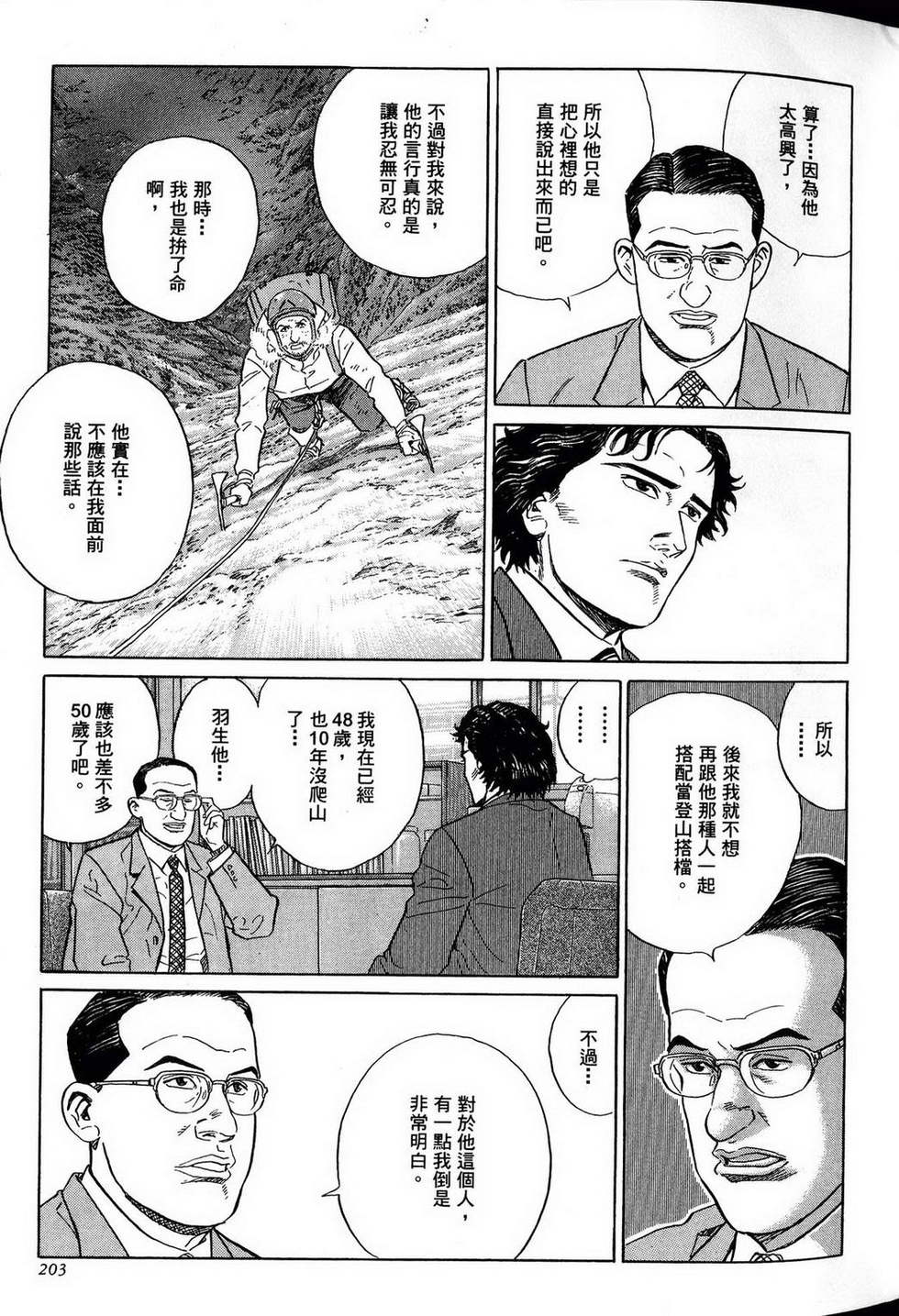 第203页