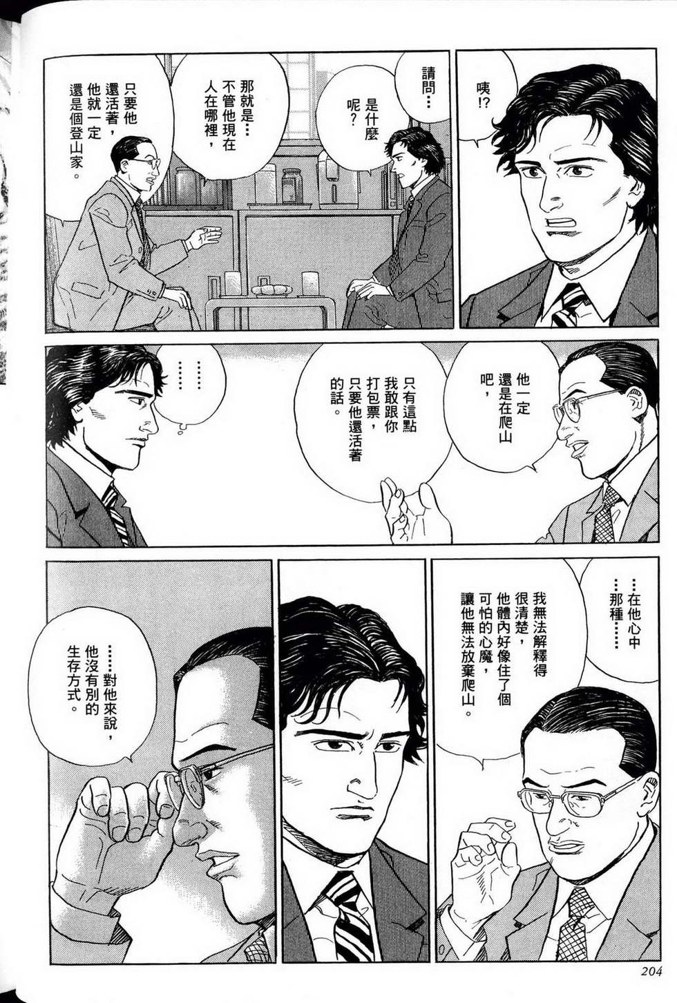第204页