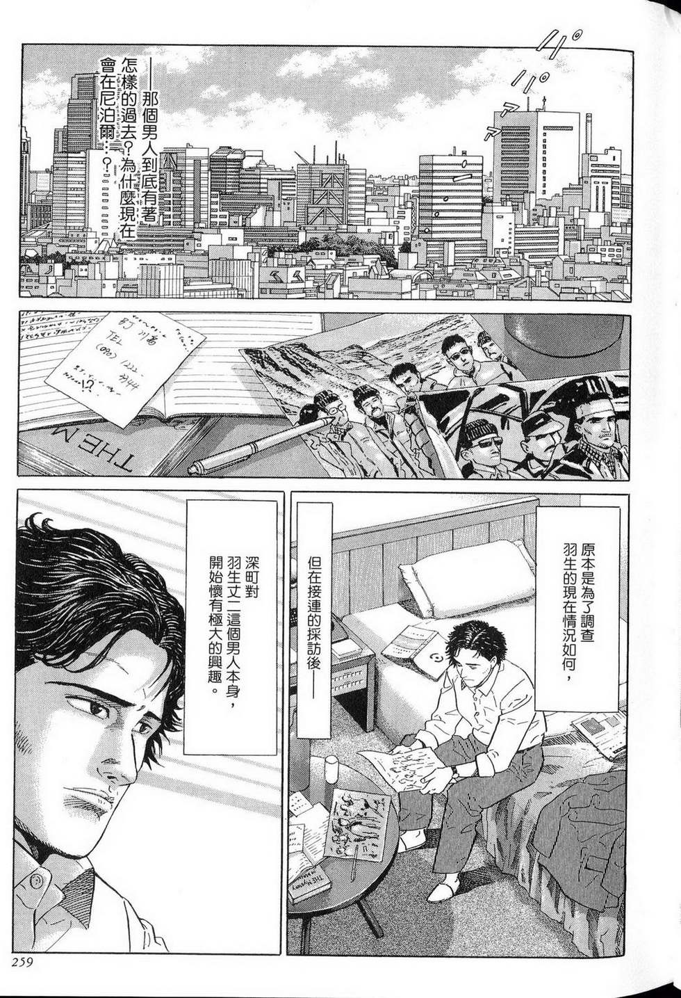 第259页