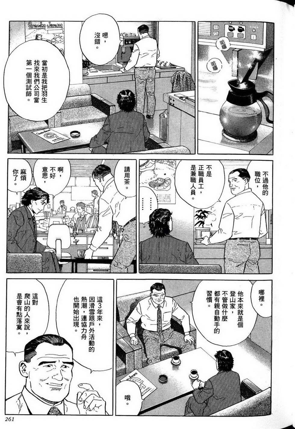 第261页