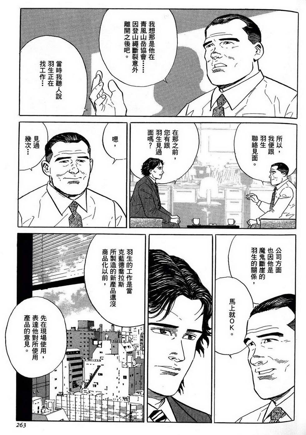 第263页