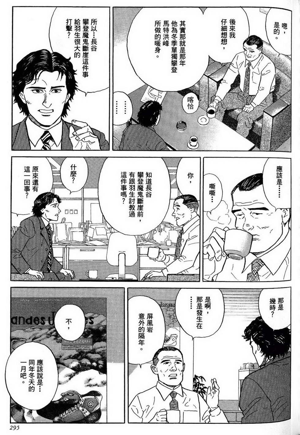 第295页
