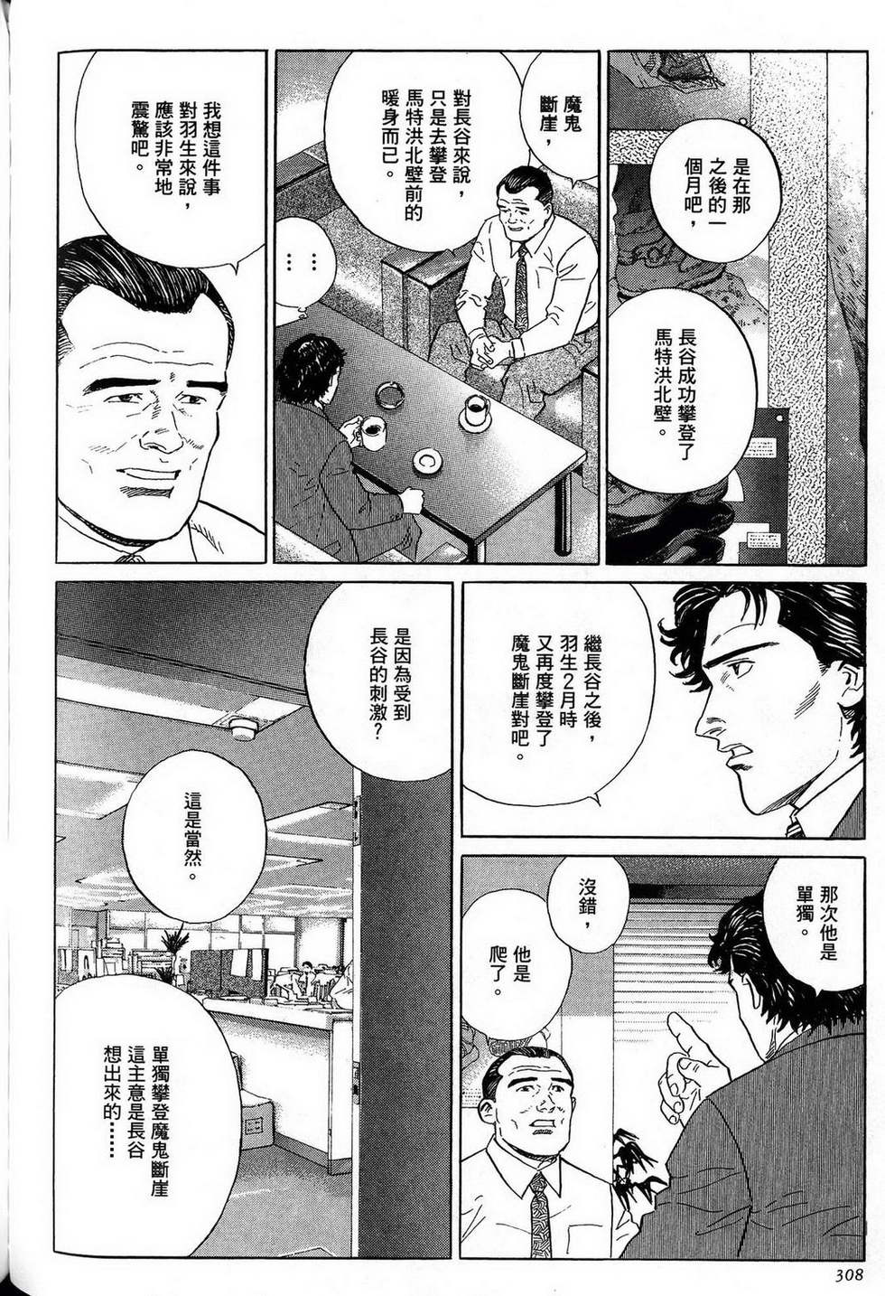 第308页